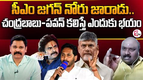 TDP Leader Sapthagiri Prasad Reacts On CM Jagan Comments Chandrababu