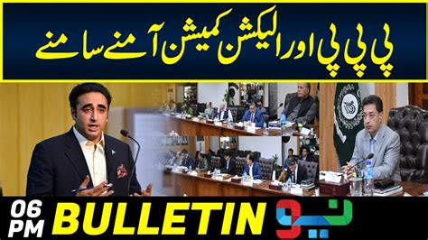 PPP Vs Election Commission 06 PM News Bulletin 8 September 2023