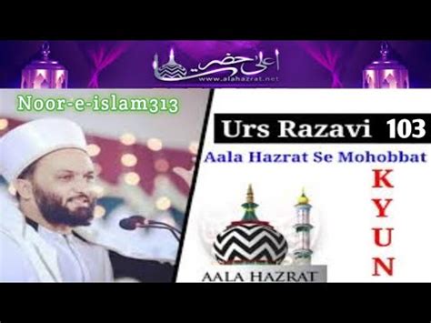 Shane Aala Hazrat Ure Aala Hazrat Wah Kya Bat Hai Ala Hazrat Ki Ala