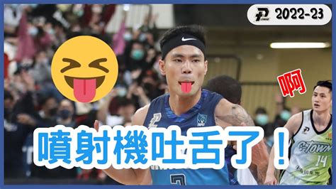 【pleague 2022 23】吐舌了！「噴射機」張宗憲不得了！這個背後運球把「姐夫」吳永盛被戲耍到定在原地｜夢想家 Vs 富邦勇士