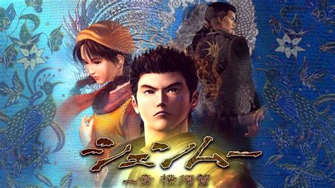 Shenmue 3 Wallpapers - Top Free Shenmue 3 Backgrounds - WallpaperAccess