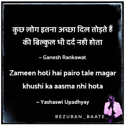 Zameen Hoti Hai Pairo Tal Quotes Writings By Ananya Yourquote