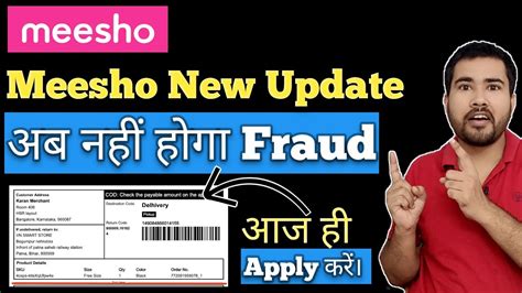 Reduce Fraud By Courier Agents On Meesho Meesho New Update On Lable