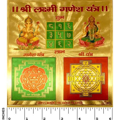 Buy Yogic Mantra Laxmi Ganesh Yantra 6x6 Inches 24K Gold Plated Foil