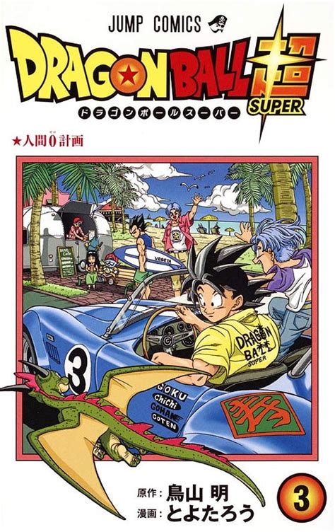 Cdjapan Dragon Ball Super 3 Jump Comics Toyotaro Akira Toriyama Book