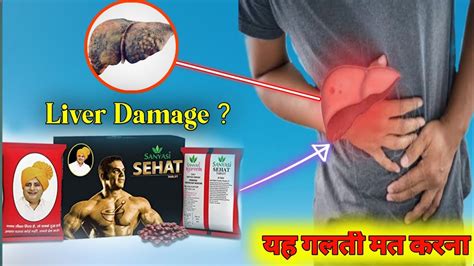 Sanyasi Ayurveda weight gain sehat tablet Review सनयस आयरवद