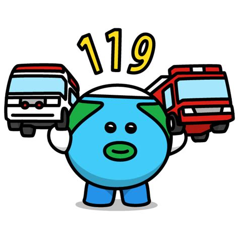 119番の日 Smartnews 今日は何の日