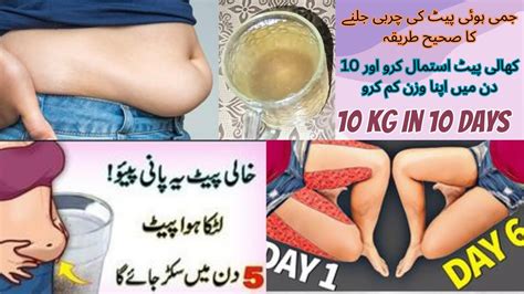 Weight Loss Drink Lose 10kg In 10 Days Belly Fat Burner Drink Pait Ki Charbi Kam Karne Ka