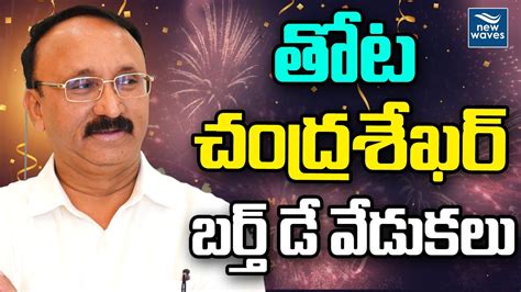 Live Ap Brs Chief Thota Chandrashekhar Birthday Celebrations New