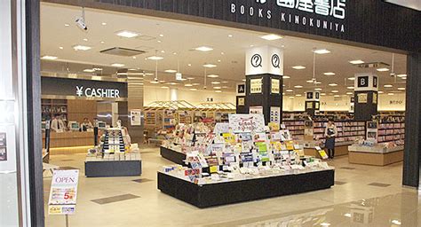 紀伊國屋書店 ゆめタウン廿日市店 本屋さんtrip