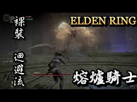 Elden Ring Crucible Knight Solo Sidestep Youtube