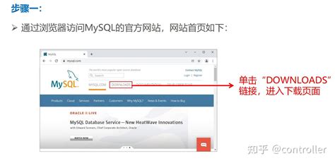 安装与配置mysql（保姆级教程） 知乎