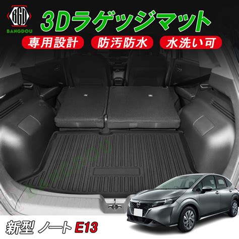 Yahoo オークション 日産 ノート E13 全グレード適合 3D ラゲッジマ