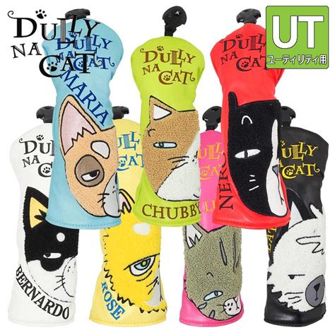 Dully Na Cat ダリーナキャット ユーティリティ ヘッドカバー 単品販売 Dn Uc 02 カバー単品 【ユーティリティ用】【ut