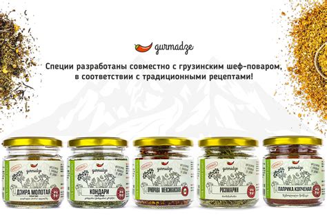 Сванская соль из Местии Гурмадзе, 120 г - купить с доставкой по ...