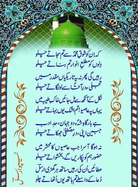 نعتِ رسولِ مقبول ﷺ۔کلام۔ٹیپو ارسل۔Naat e Rasool e Maqbool Photo ...