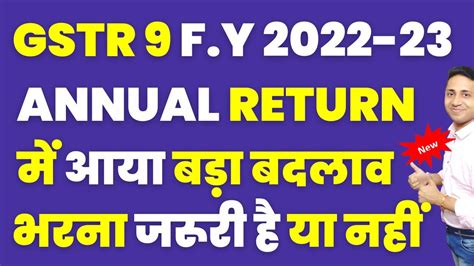 GSTR 9 FORM UPDATED GSTR 9 Annnual Return Big Change GSTR 9 F Y 2022