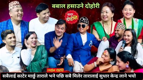 सब मलर तरलई सधर कनदर कन लग हसर नथकन दहरNew live