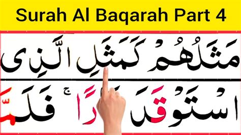 Surah Al Baqarah Part 4 Surah Al Baqarah Ayat 17 To 20 Learn Quran