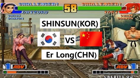 Kof Shinsun Vs Er Long Youtube