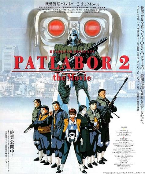 Patlabor 2 The Movie 1993