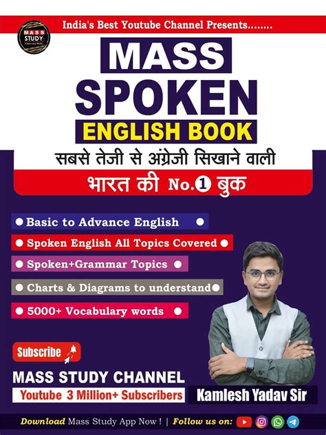 Buy Mass Spoken English Book Book Online At Low Prices In India Mass Spoken English Book