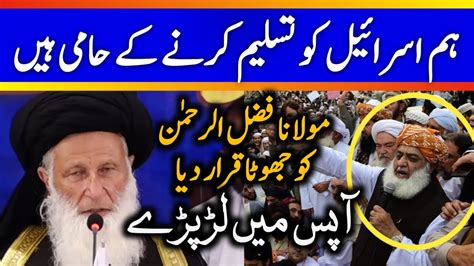 Moulana Sherani Exposed Fazal Ur Rehman Pdm And Juif Israel Imran