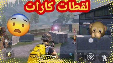 اقوى لقطات سنايبر في بوبجي موبايل انترو جديد 😱😱 Youtube