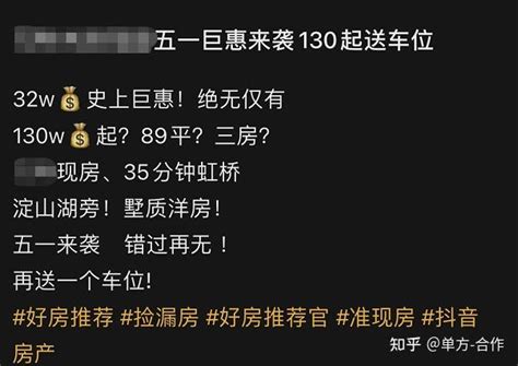 上海人抢疯的两家开发商，7折卖房被罚了！ 知乎