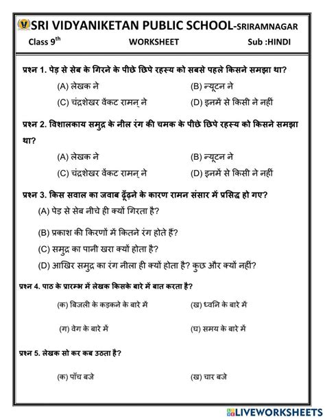 1252494 Class 9th Hindi Anusha K Liveworksheets