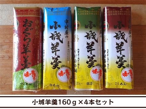 【送料無料】佐賀銘菓・小城羊羹4本セット（中村屋羊羹本舗） メルカリshops