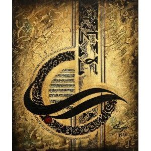 Mussarat Arif X Inch Oil On Canvas Calligraphy Painting Ac