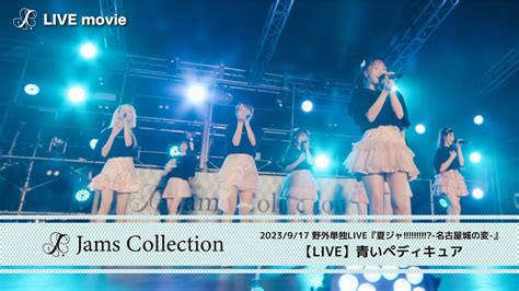 jamscollection   youtube
