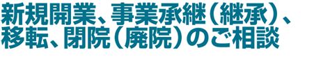 株式会社ファイネス Finese Web｜金沢・福井に拠点を置く医薬品卸売業