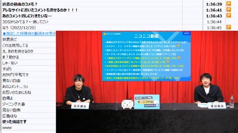 生放送鑑賞会（月刊ニコニコインフォ 第2号） 20221220火 2132開始 ニコニコ生放送