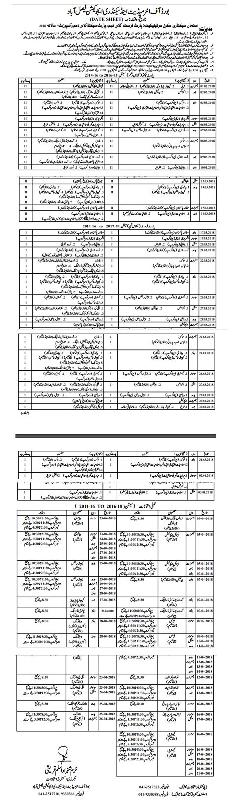 Bise Faisalabad Board Matric 9th10th Class Date Sheet 2025