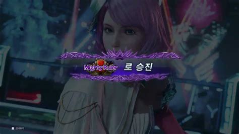 철권8 Tekken 8 랭크매치 알리사 Vs 킹 104버전 Youtube