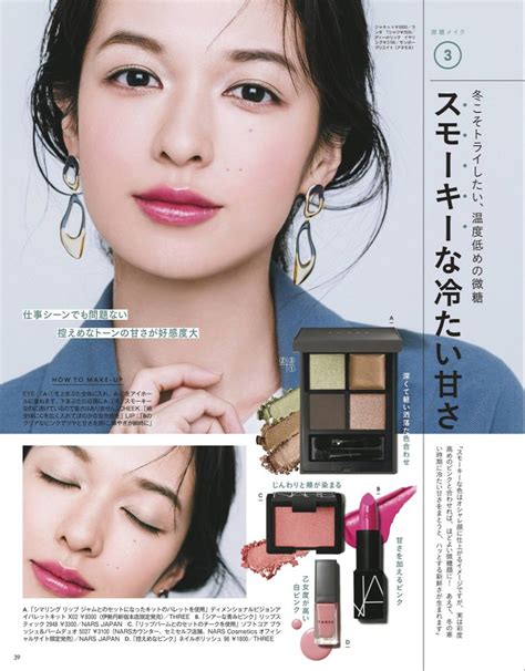 Pin By Angelina Suzuya On Makeup Japan Makeup Japanese Makeup Daily