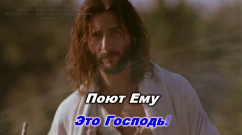 Это ГОСПОДЬ... - YouTube