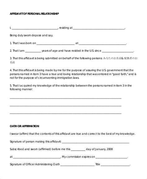 Affidavit Of Relationship Template