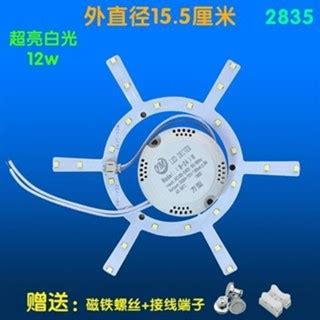 LED 吸頂燈 LED燈芯圓形led吸頂燈改造燈板環形2B12C燈泡led燈芯燈珠節能燈燈盤燈條 | 蝦皮購物