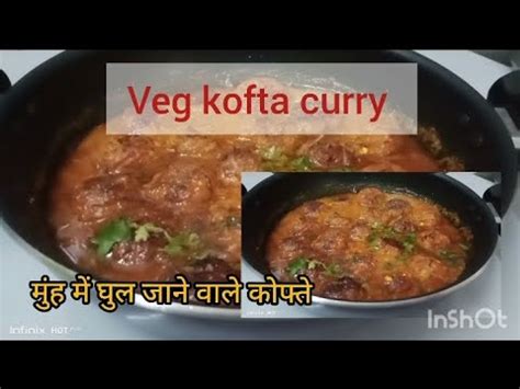 Veg Kofta Recipe L Healthy Food Cooking Youtubevideo Shriji Ki Rasoi