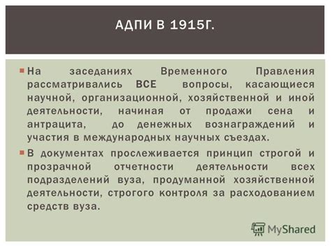 Презентация на тему: "АЛЕКСЕЕВСКИЙ ДОНСКОЙ ПОЛИТЕХНИЧЕСКИЙ ИНСТИТУТ ...
