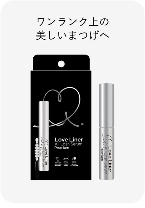 Love Linerラブ・ライナー オフィシャルサイト