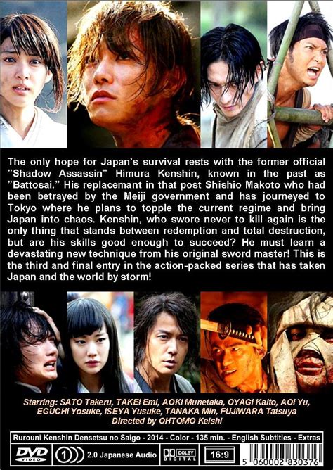 Rurouni Kenshin The Legend Ends Poster