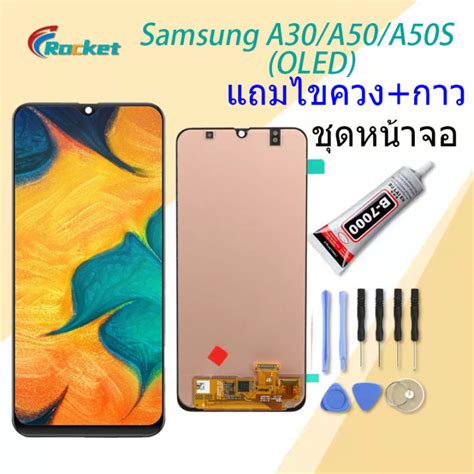 หนาจอ samsung galaxy A50S A507 A507F จอ LCD พรอมทชสกรน ซมซง กาแลค