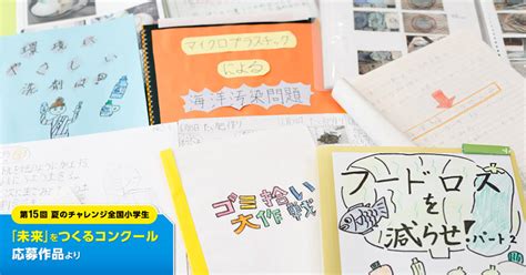 子どもの問題解決力を伸ばす保護者の“ひと押し” サステナブルな社会へ From Benesse（よく生きる）