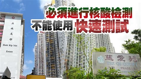 因應多宗陽性個案 46個指明地方被納入強檢公告 香港商報