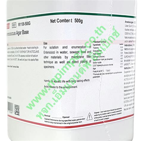 Himedia M ENTEROCOCCUS AGAR 500 กรม M P IMPEX นำเขาและจำหนาย