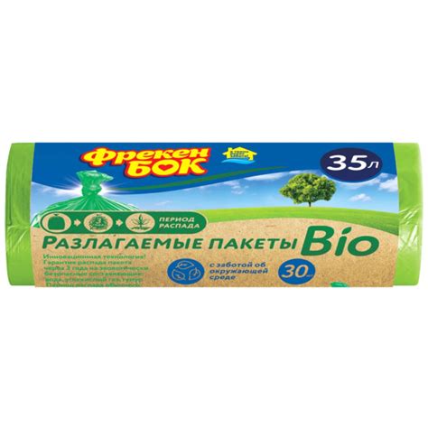 Пакеты для мусора зеленые БИО (30 шт; 50х60 см; 35 л) Фрекен Бок 29100 ...